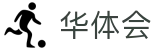 华体会 - 中文官方网站 - 官方直连通道及技术支持